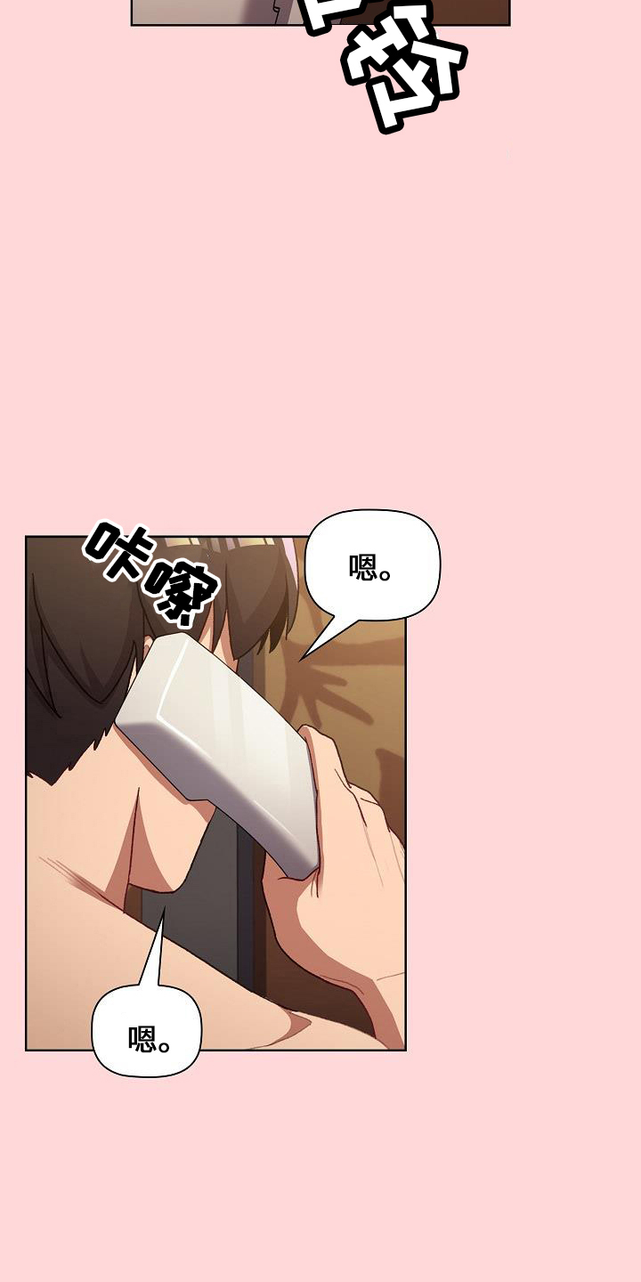 朋友是双胞胎她们吵架怎么安慰漫画,第72章：安慰3图