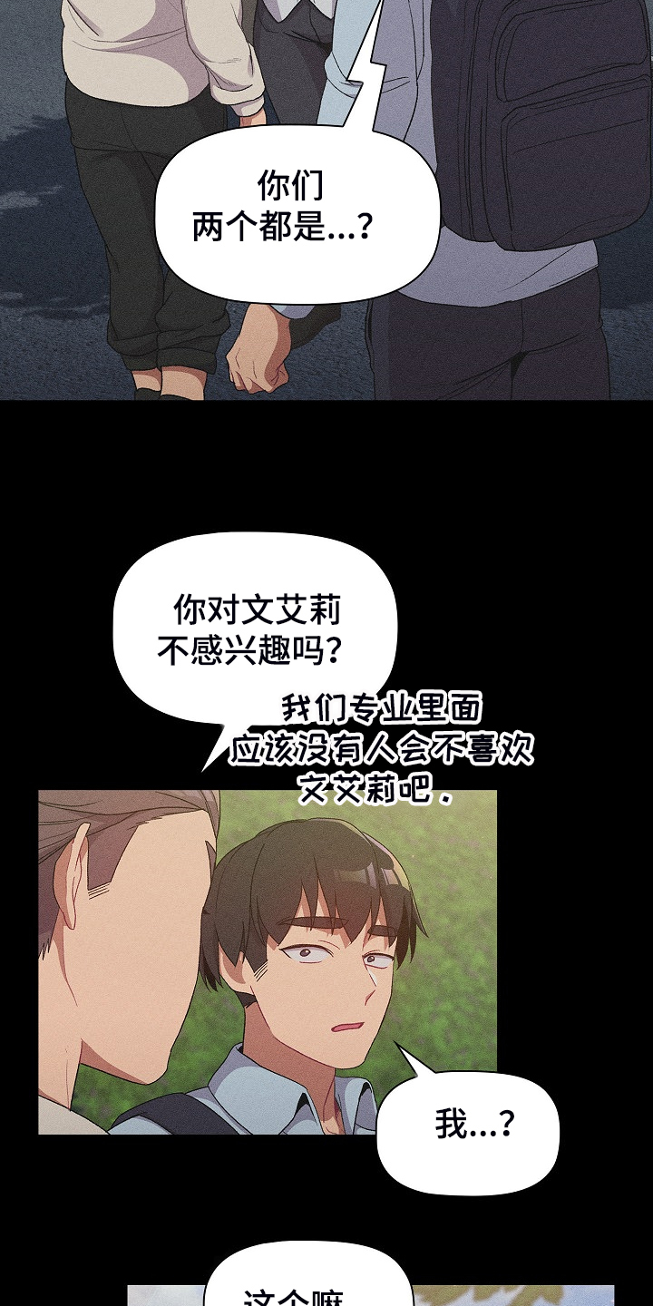 她们的名字电视剧在线观看视频漫画,第54章：没人不喜欢她3图