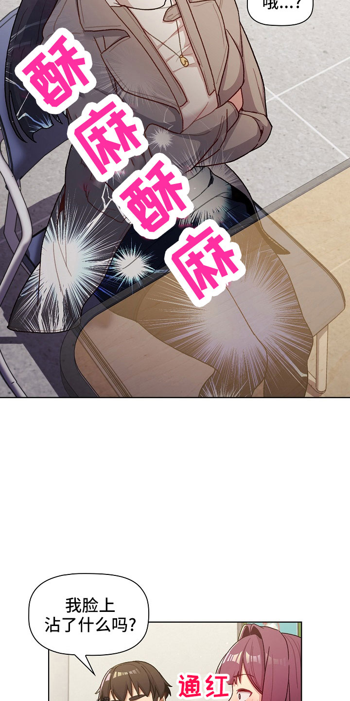 她们的恶作剧韩漫免费漫画,第78章：警报5图