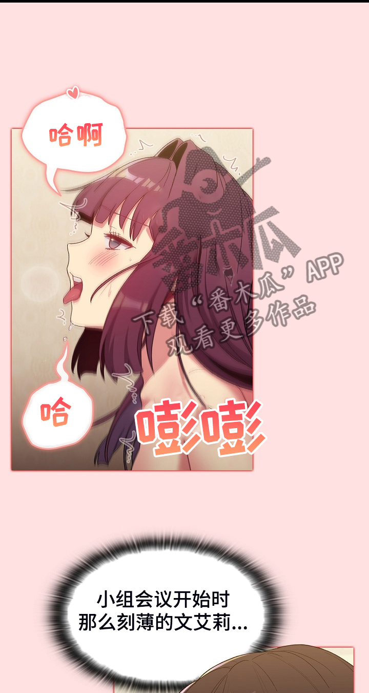 她们的名字电视剧在线观看视频漫画,第54章：没人不喜欢她2图