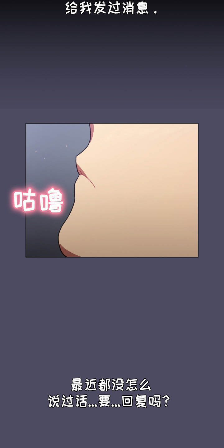 她们的名字电视剧在线观看视频漫画,第69章：不要脸3图