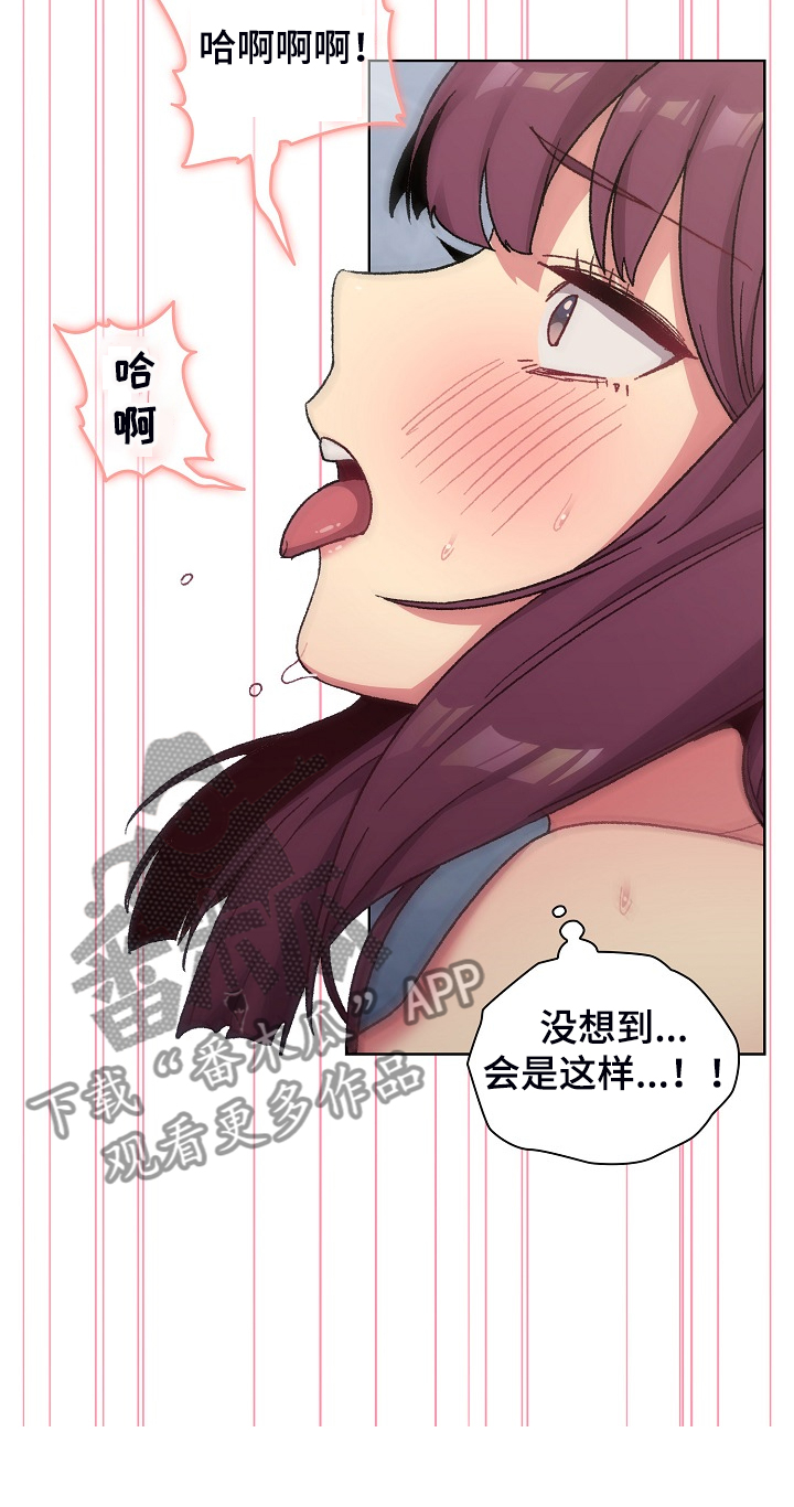 她们的安慰漫画,第51章：自尊心太强4图