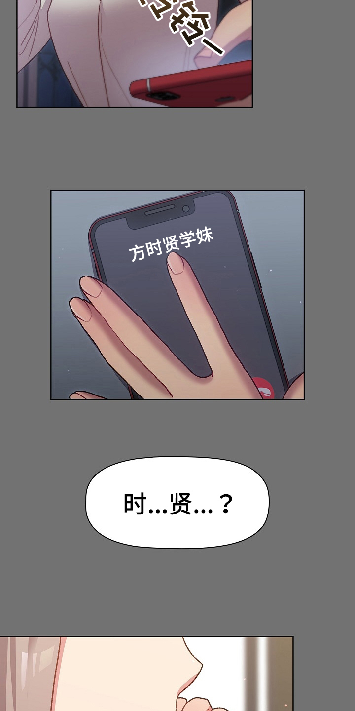 她们的英语漫画,第63章：没有拒绝权4图