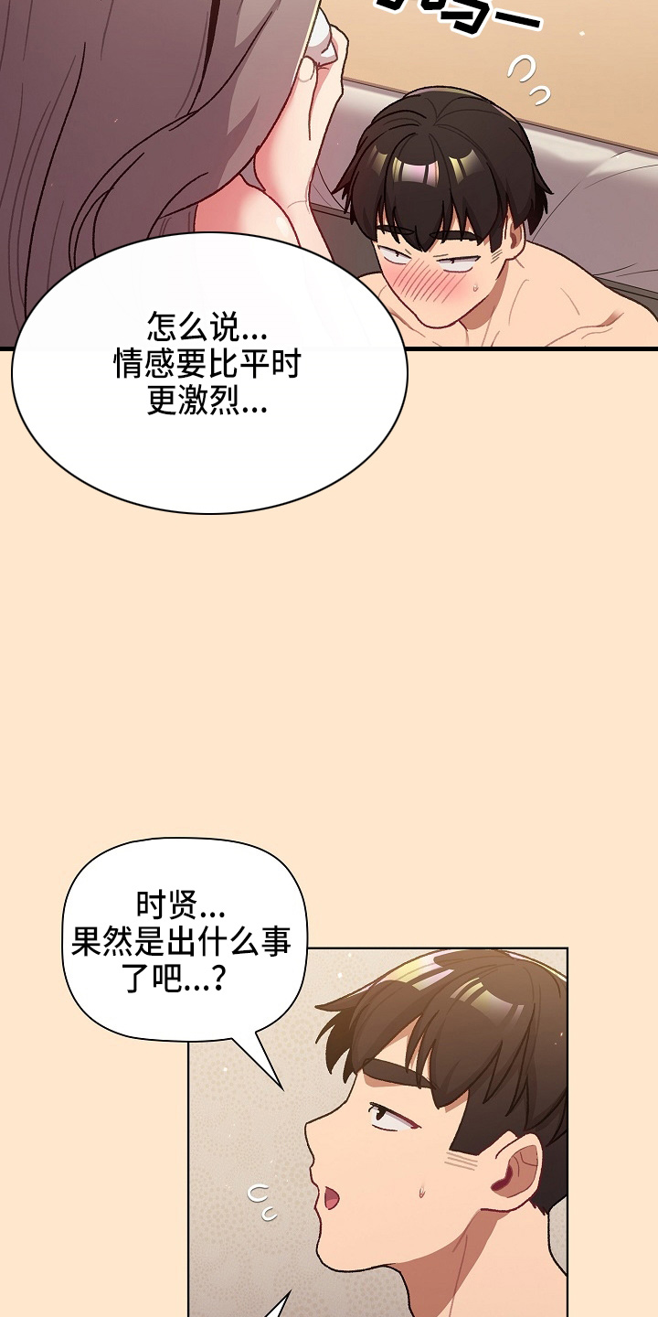 她们的名字陈彼得离婚后续漫画,第70章：十次2图