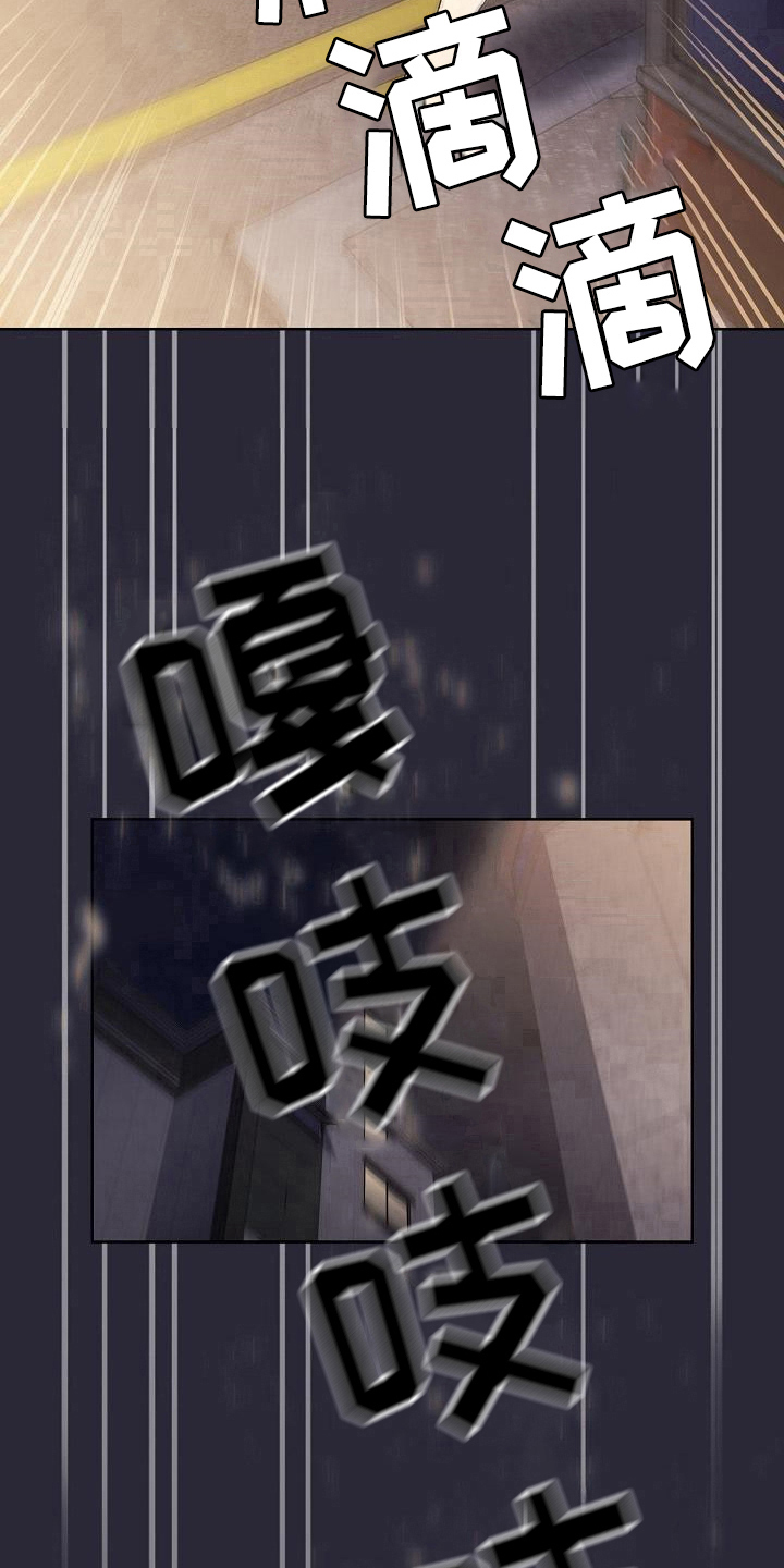 她们的恶作剧韩漫免费漫画,第15章：担忧3图