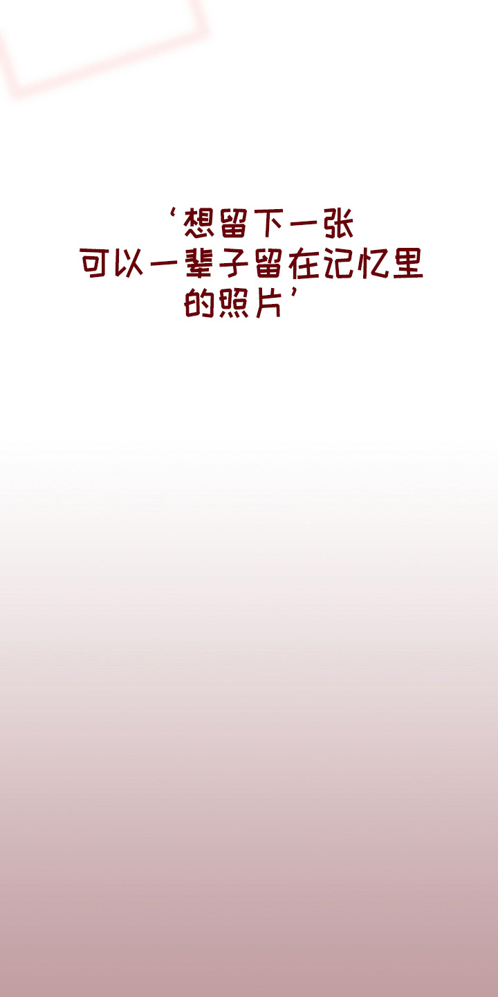 他们的their漫画,第65章：结婚吧3图