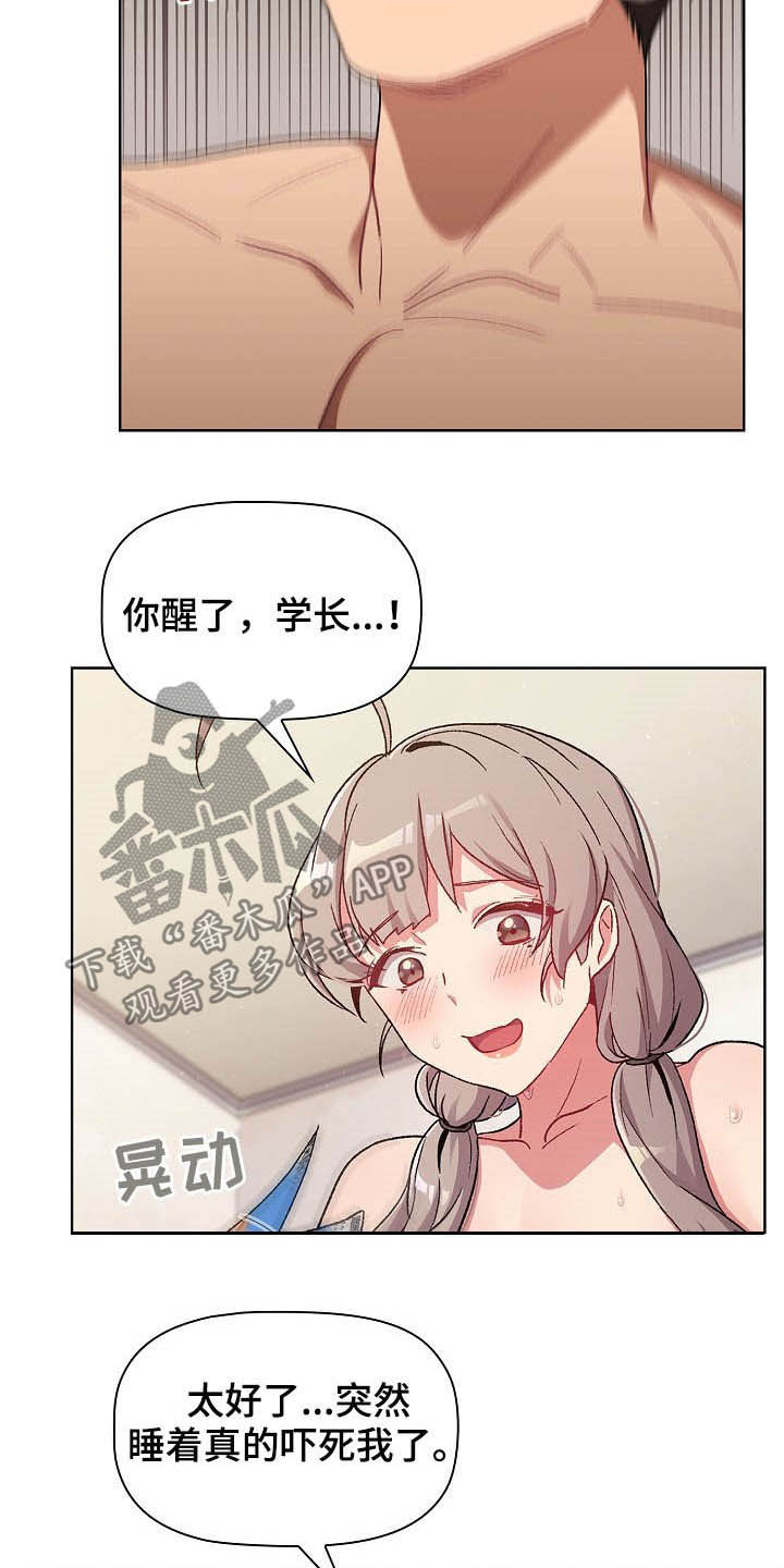 她们的名字电视剧在线观看视频漫画,第25章：梦3图