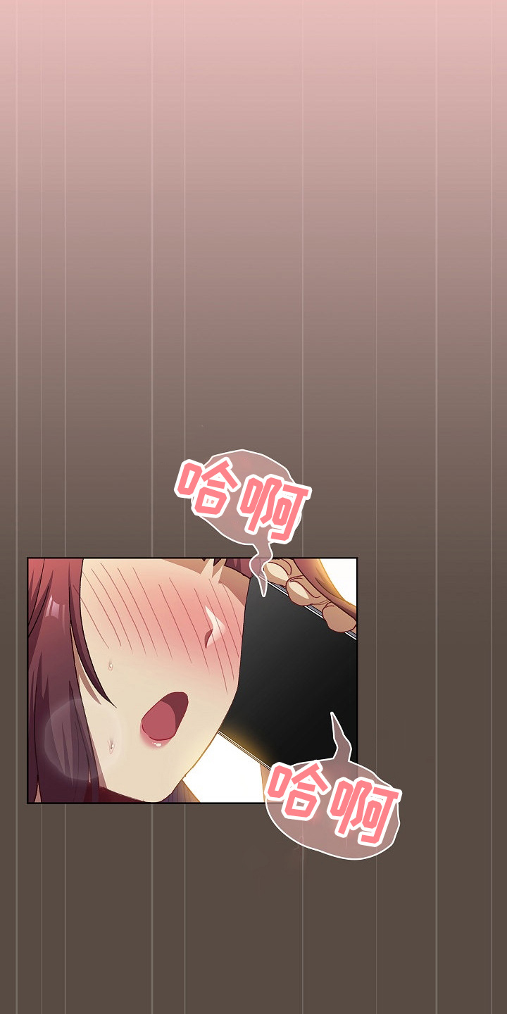 朋友是双胞胎她们吵架怎么安慰漫画,第71章：恼火4图