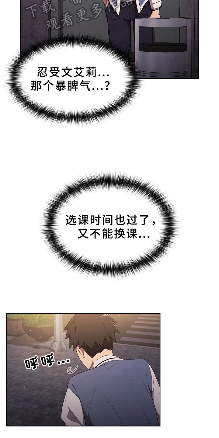 她们的名字电视剧在线观看视频漫画,第5章：害羞5图