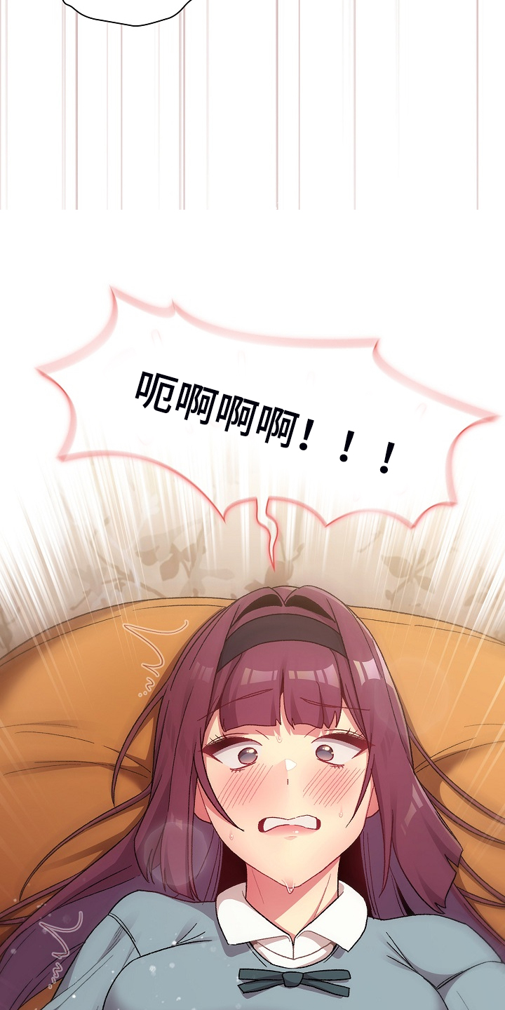 她们的名字电视剧在线观看视频漫画,第49章：关键时打断3图