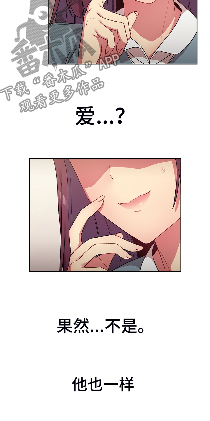 她们的安慰漫画,第48章：不可能的4图