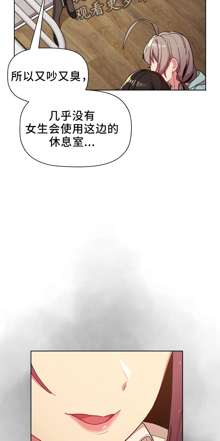 她们的她漫画,第75章：找到4图