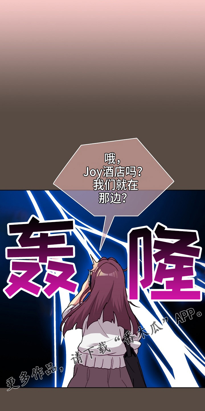 她们的名字电视剧在线观看视频漫画,第71章：恼火5图