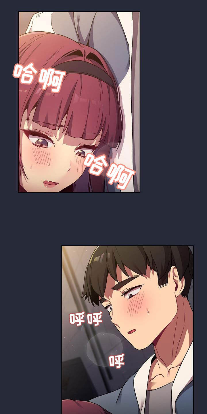 她们的名字陈彼得离婚后续漫画,第42章：小秘密3图