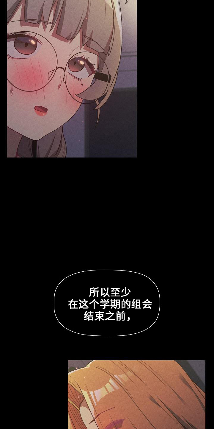 她们的爱电影在线免费播放漫画,第73章：玩具3图