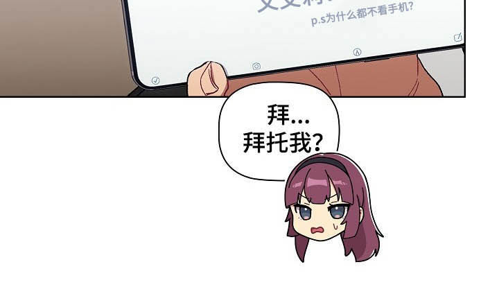 她们的安慰漫画,第30章：逃课5图