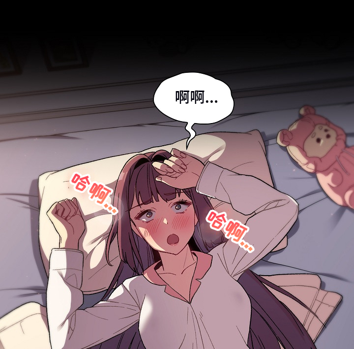 她们的名字电视剧在线观看视频漫画,第47章：我对他？1图