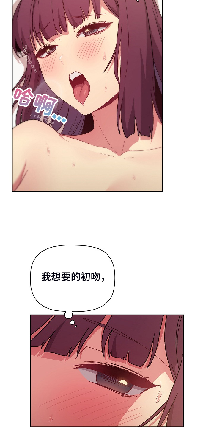 她们的传奇纪录片免费观看全集下载漫画,第52章：无所谓了吗2图