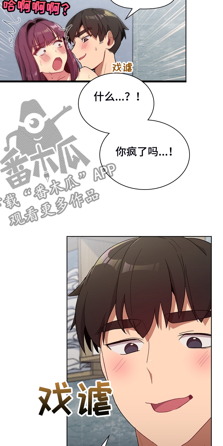 她们的名字陈彼得漫画,第51章：自尊心太强2图