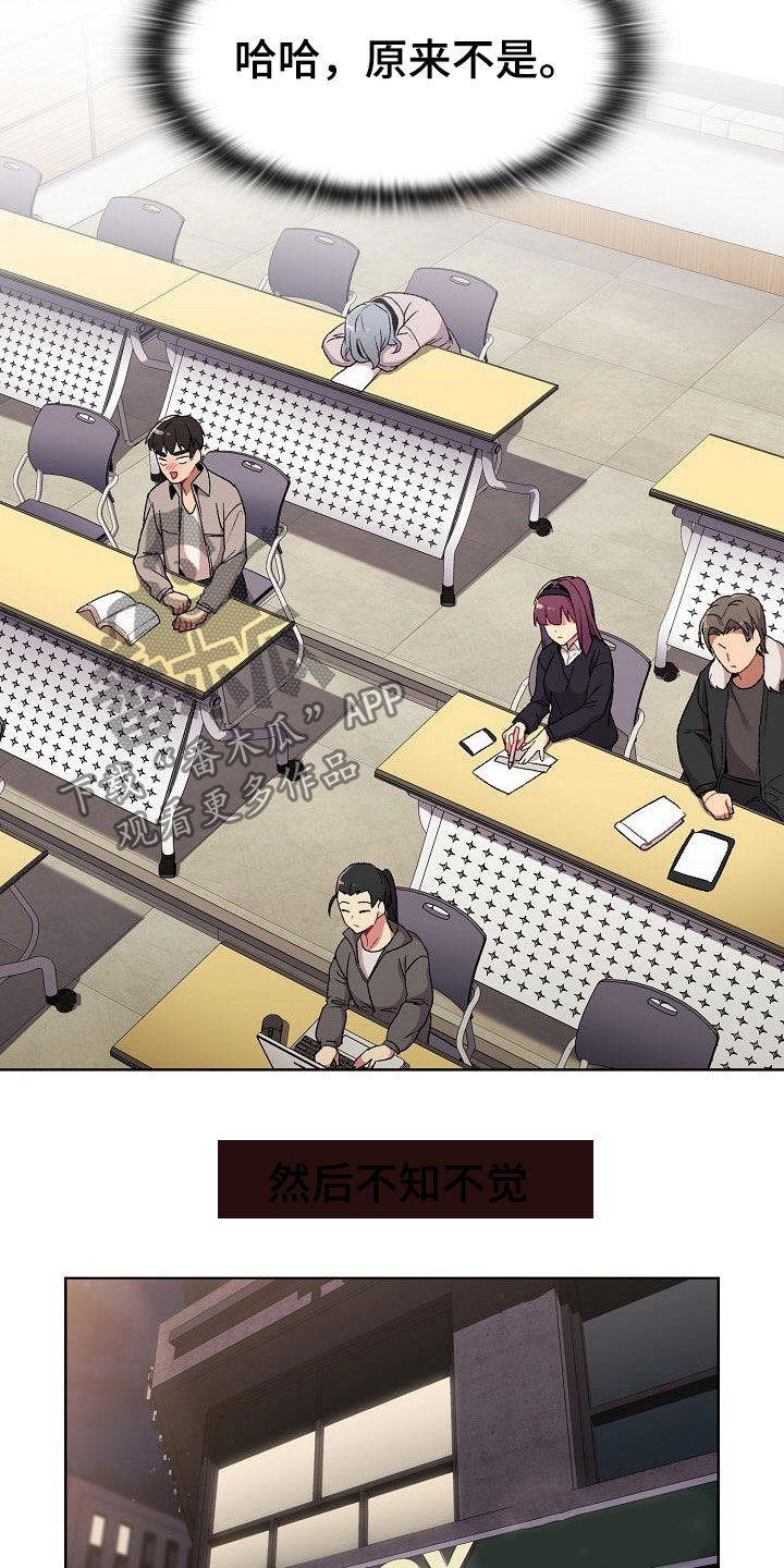 她们的安慰漫画,第34章：改变4图