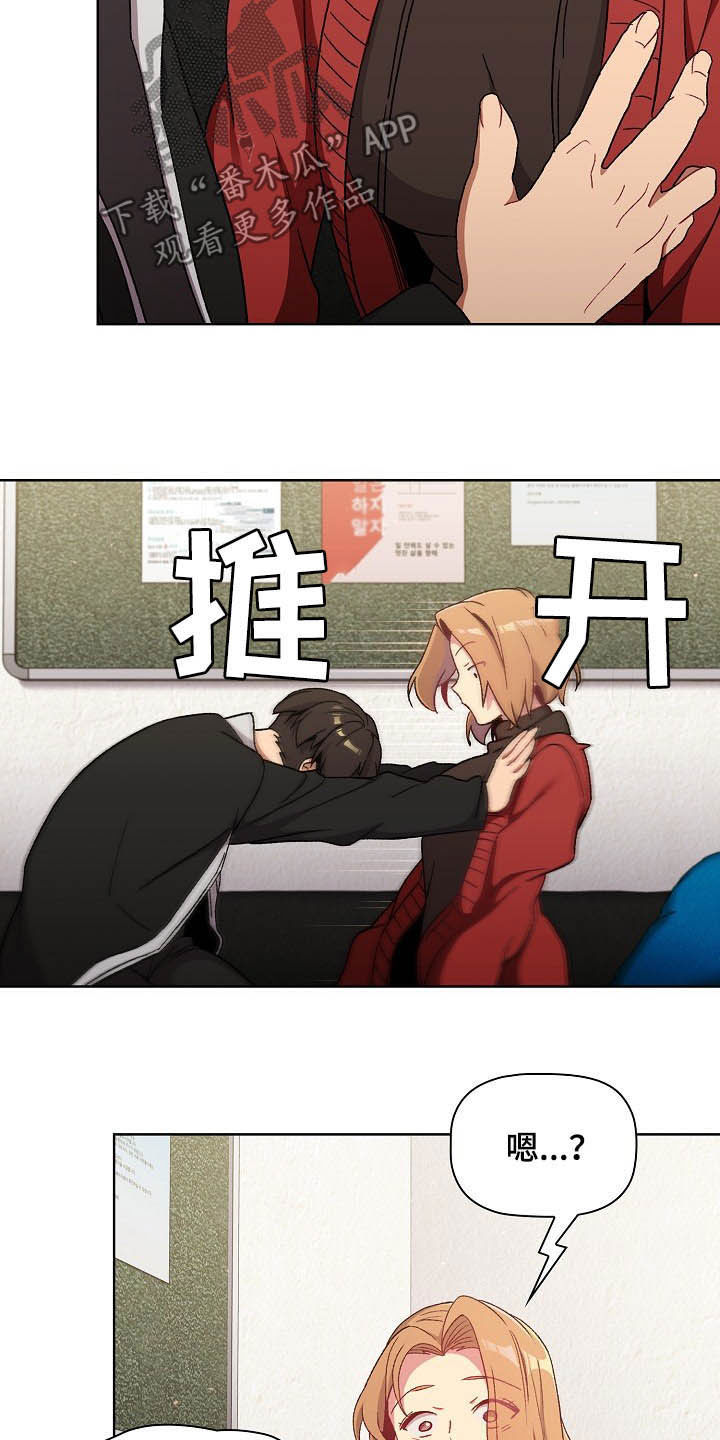 她们的恶作剧韩漫免费漫画,第28章：现在不行5图