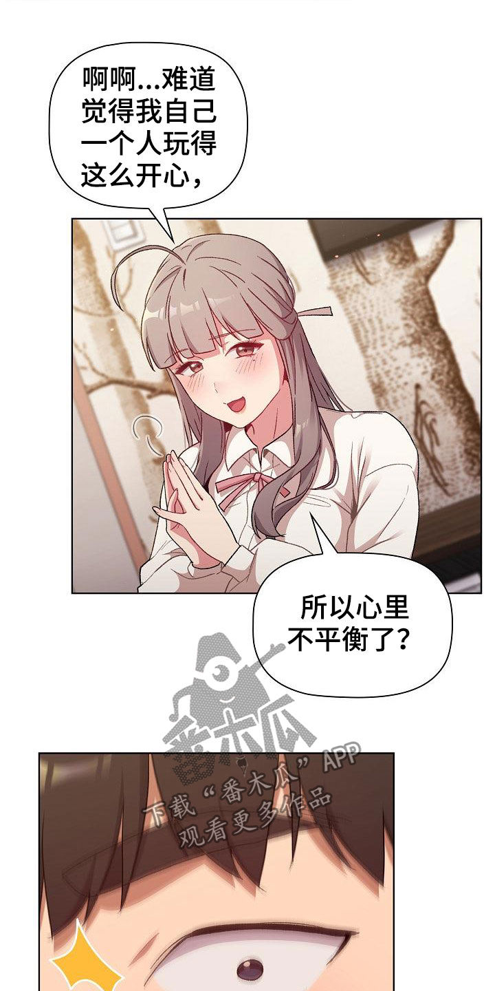她们的恶作剧韩漫免费漫画,第35章：学习5图