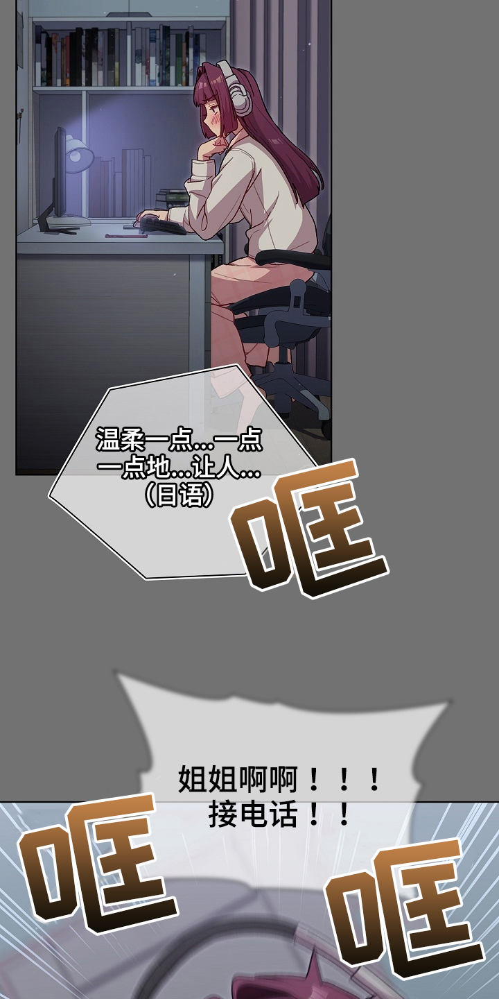 她们的英语漫画,第63章：没有拒绝权2图