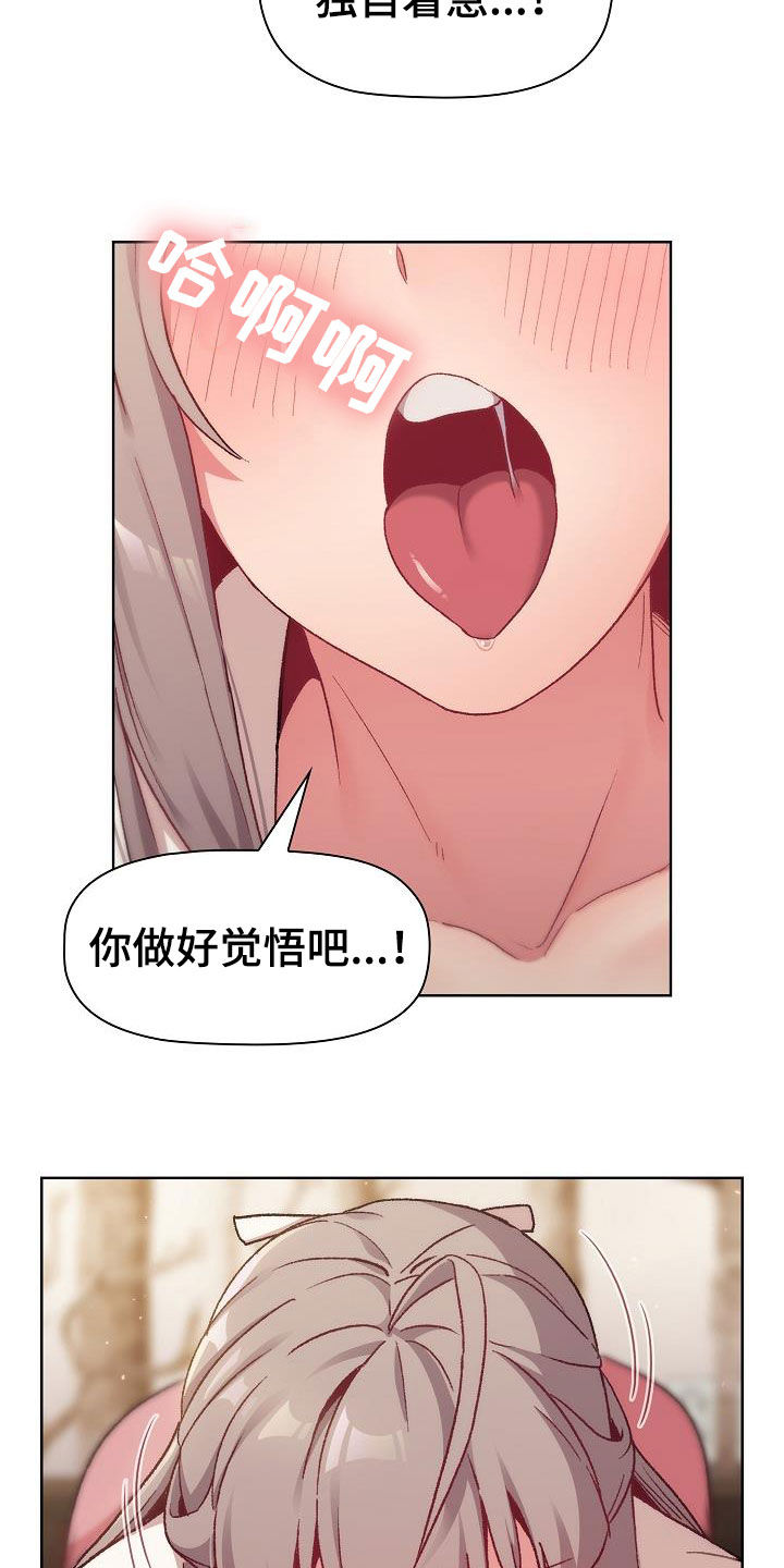 她们的恶作剧韩漫免费漫画,第36章：报仇2图