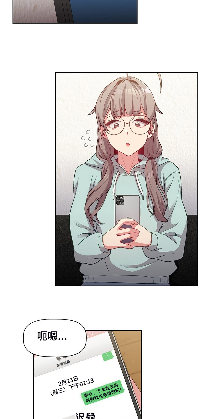 她们的名字在线观看免费漫画,第57章：无巧不成书2图