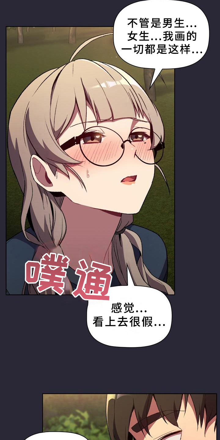 她们的恶作剧韩漫免费漫画,第20章：可靠5图