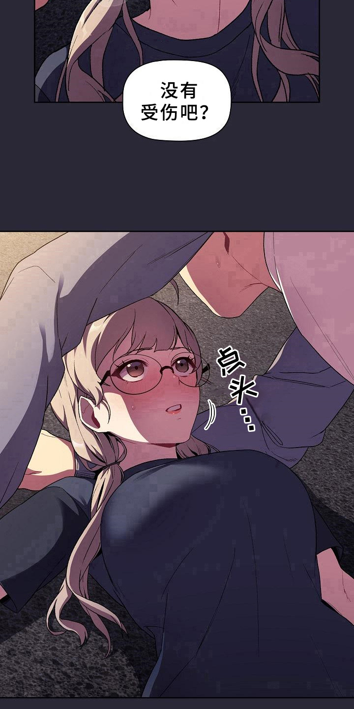 她们的恶作剧韩漫免费漫画,第15章：担忧2图