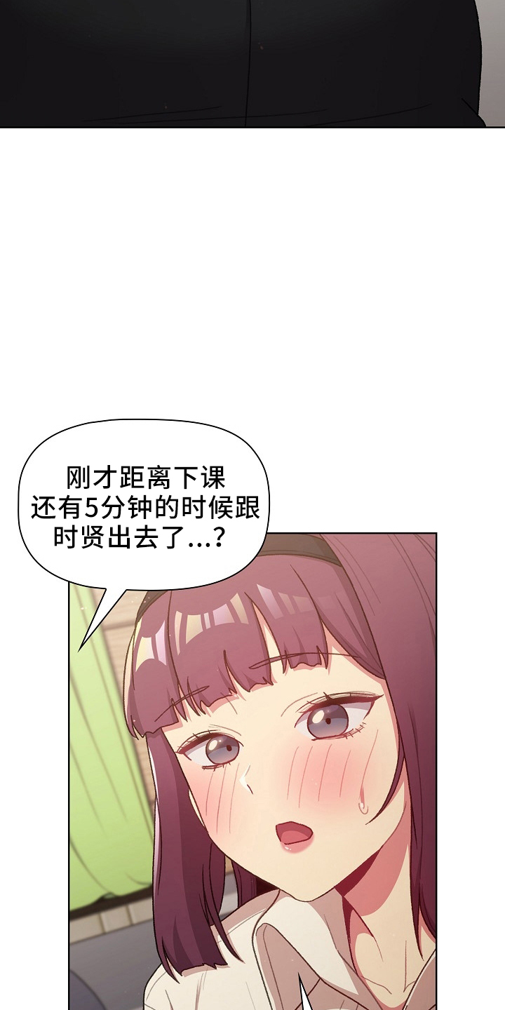 她们的安慰漫画,第75章：找到3图