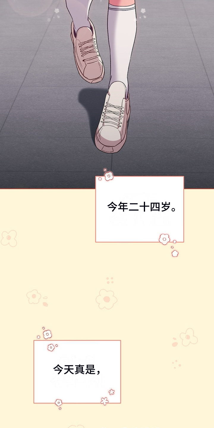 她们的名字沈嘉男漫画,第57章：无巧不成书1图