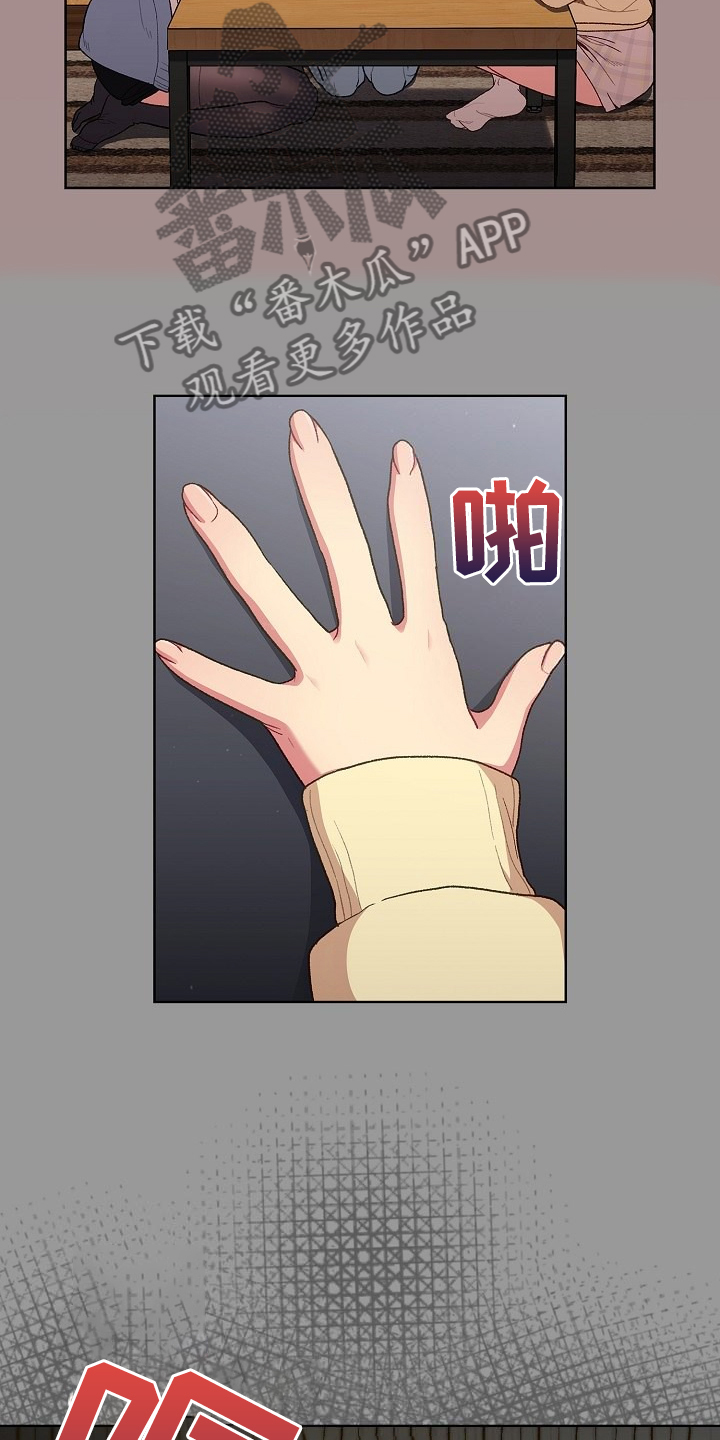 他她们的漫画,第58章：三女聚首3图