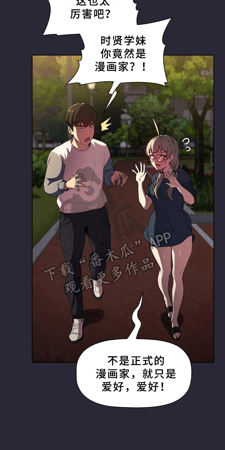 她们的名字电视剧在线观看视频漫画,第18章：坦诚4图