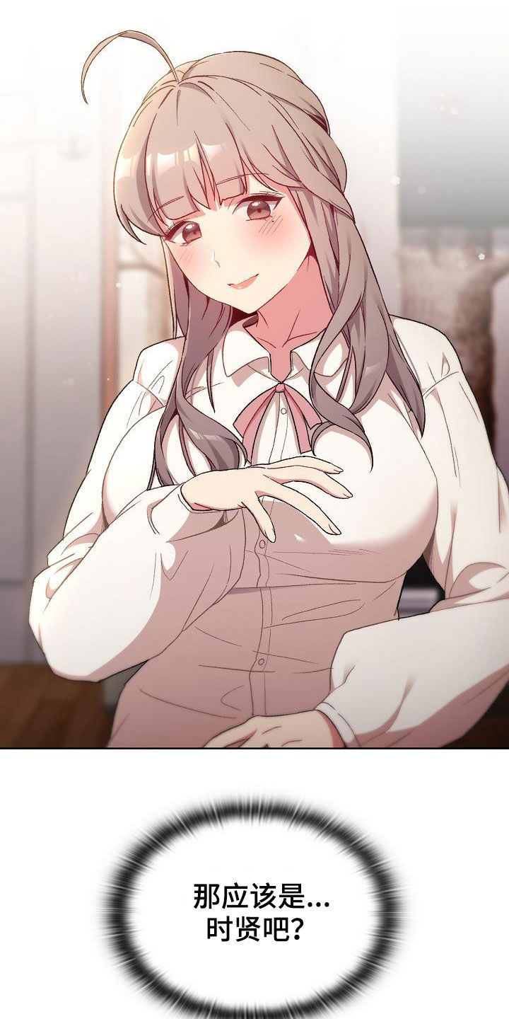 她们的安慰漫画,第34章：改变4图