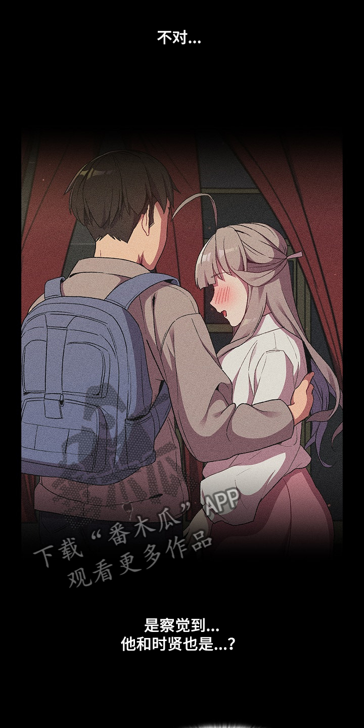 她们的名字电视剧在线观看视频漫画,第47章：我对他？5图