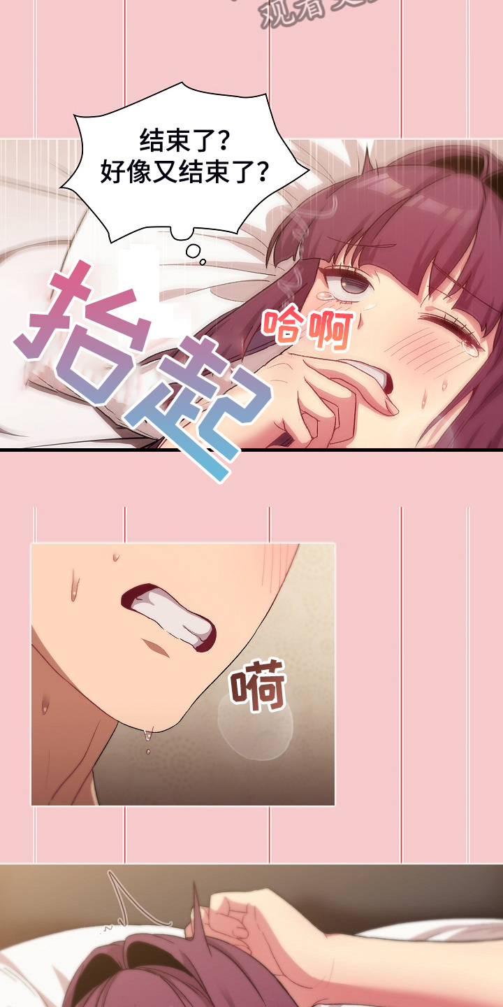 她们的名字沈嘉男漫画,第53章：胜负未分5图