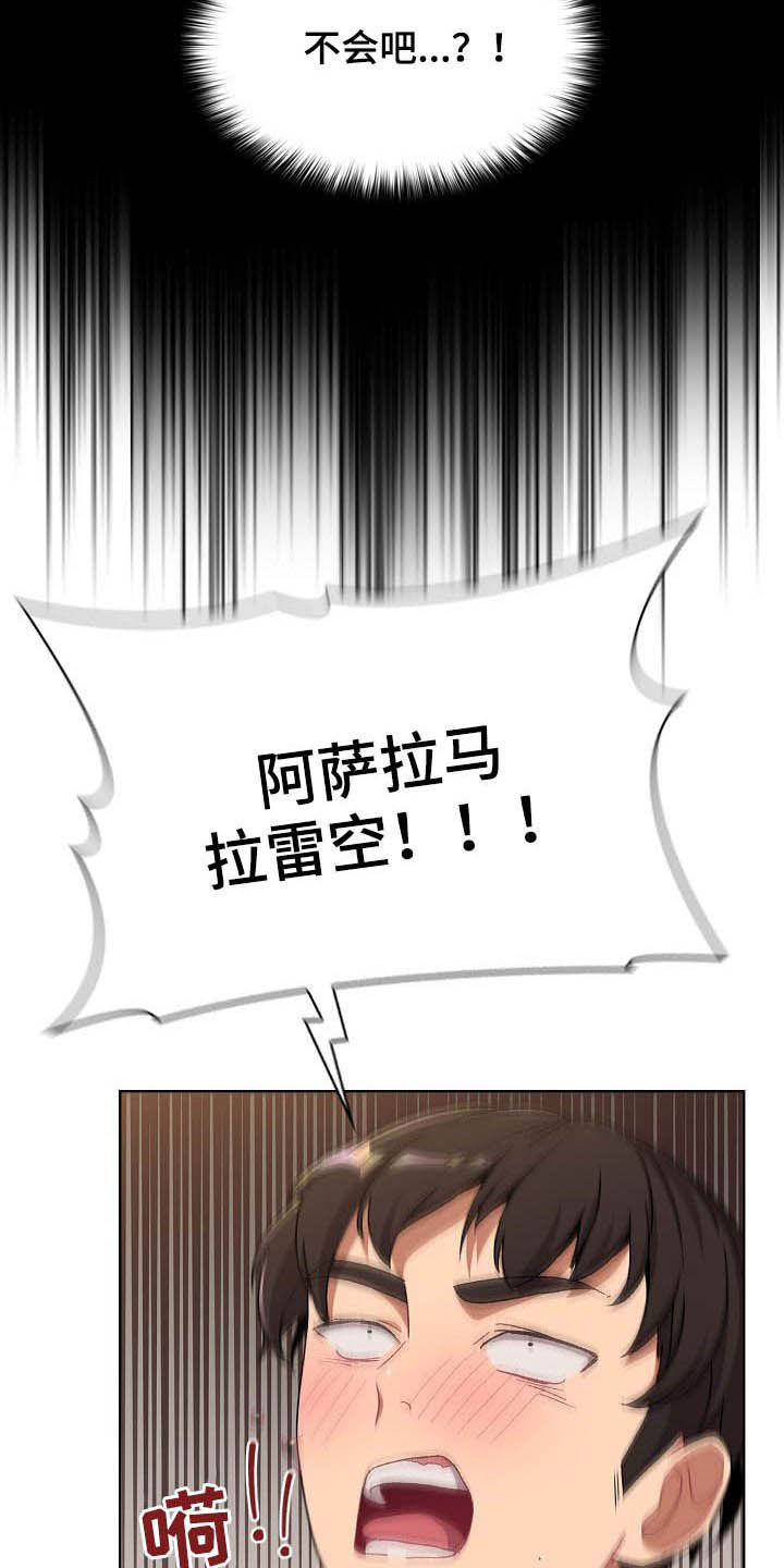 她们的名字电视剧在线观看视频漫画,第25章：梦2图