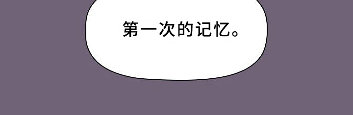 她们的安慰漫画,第8章：开始3图