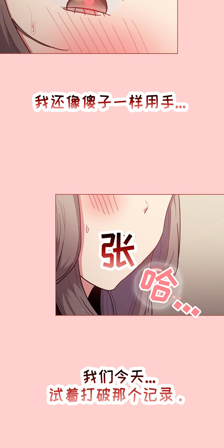 她们的名字电视剧剧情漫画,第70章：十次4图