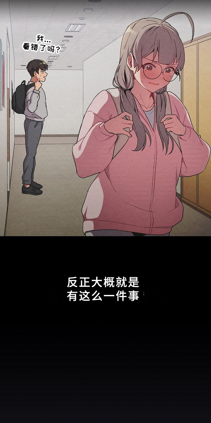 她们的名字电视剧在线观看视频漫画,第18章：坦诚5图