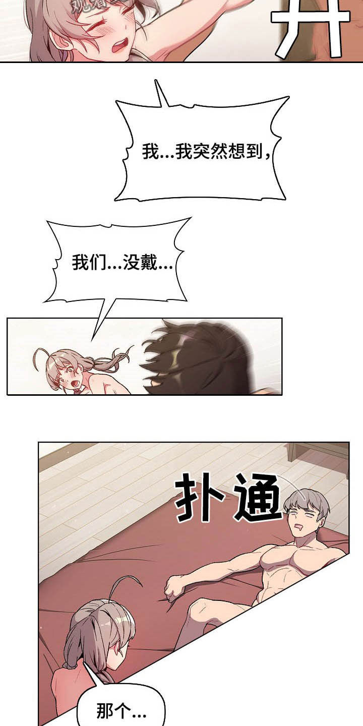 她们的安慰漫画,第25章：梦4图