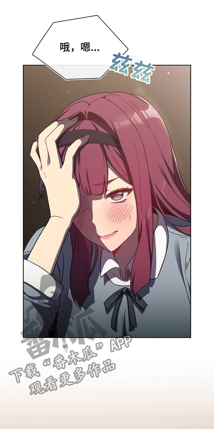 她们的安慰漫画,第43章：这也行4图