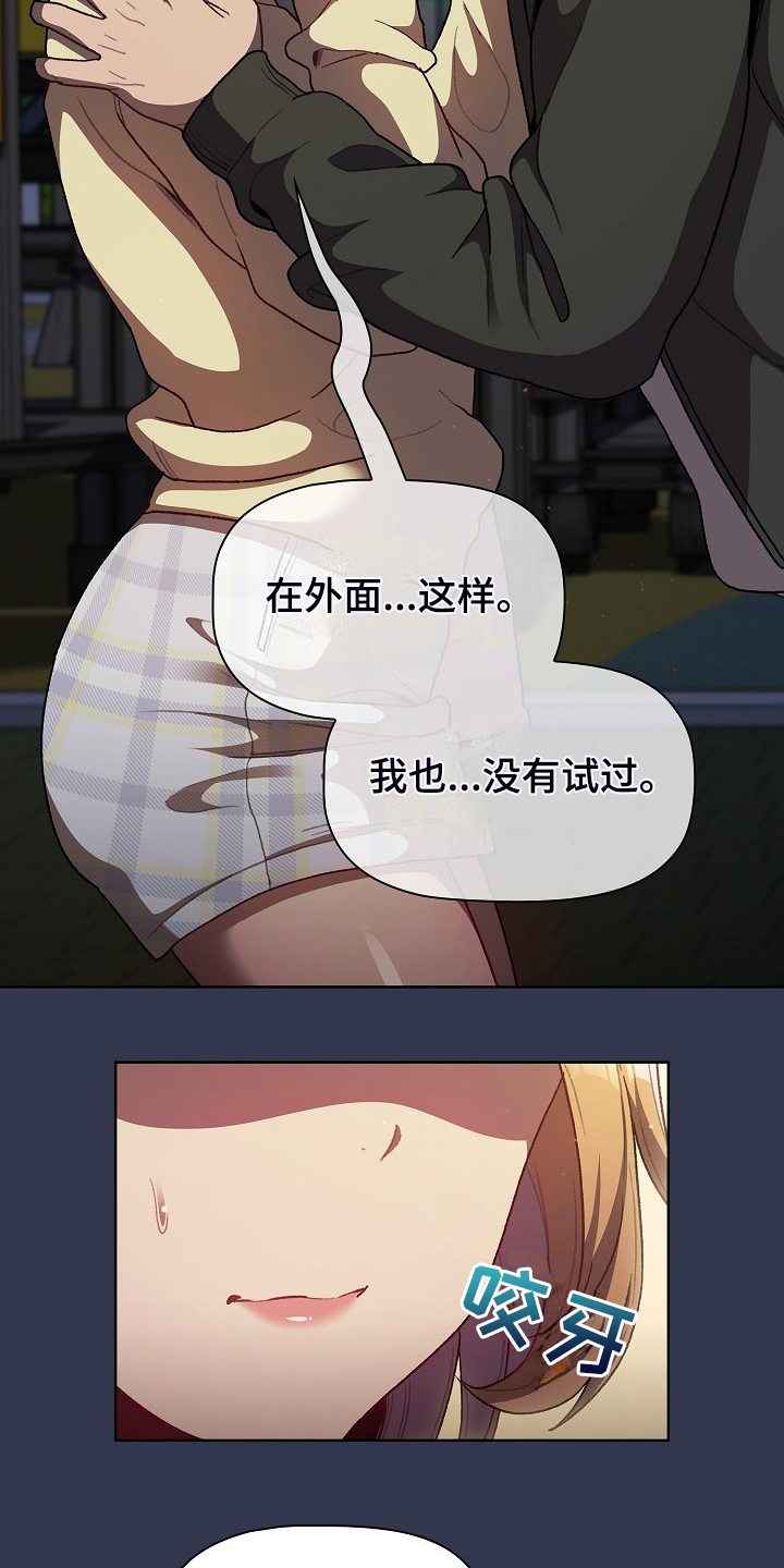 她们的传奇纪录片免费观看漫画,第60章：和平时不一样3图
