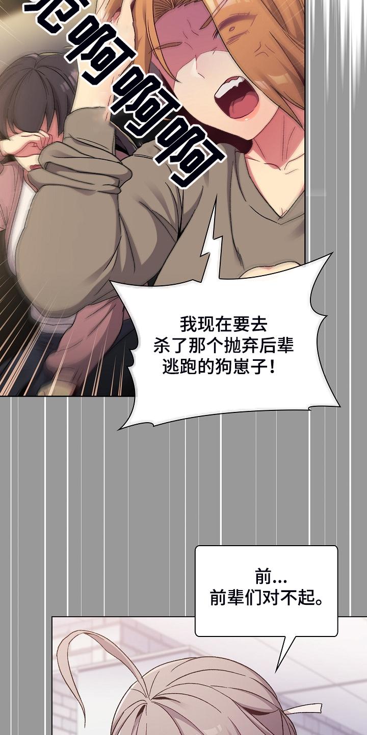 朋友是双胞胎她们吵架怎么安慰漫画,第43章：这也行3图