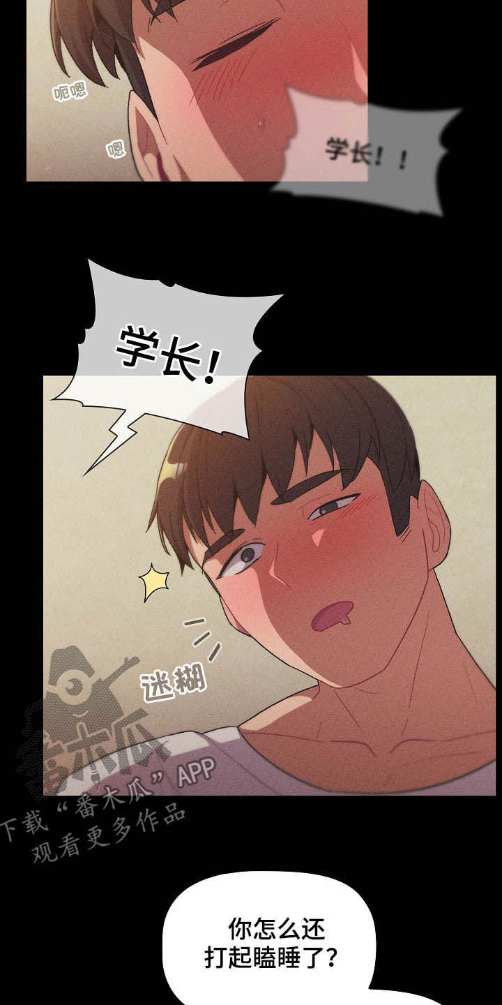 她们的名字电视剧在线观看视频漫画,第25章：梦2图