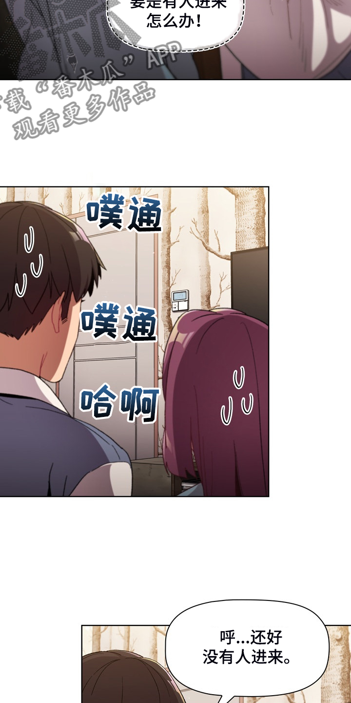 她们的名字陈彼得漫画,第46章：谁更变态2图