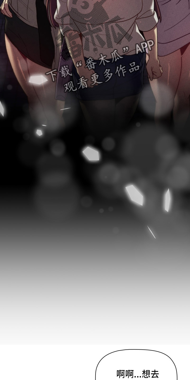 她们的安慰漫画,第68章：距离感4图