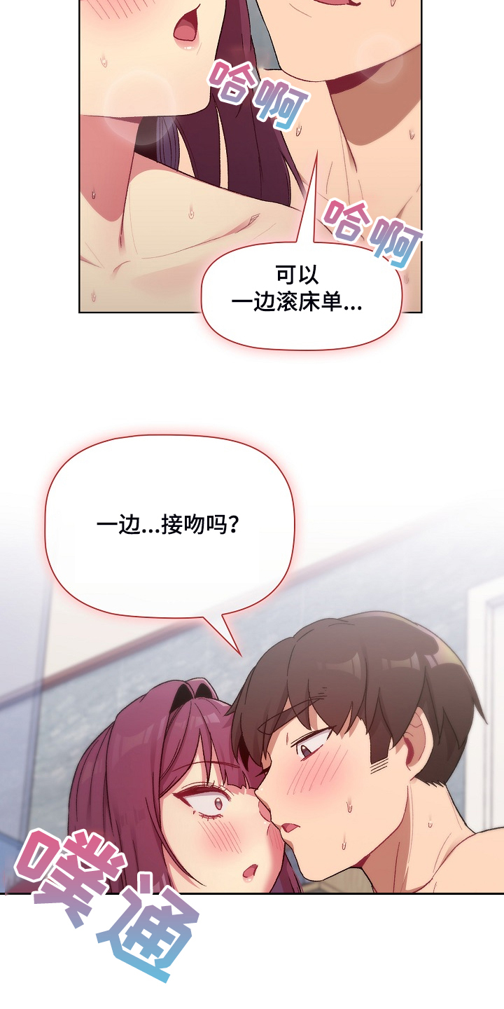 她们的英语漫画,第52章：无所谓了吗4图